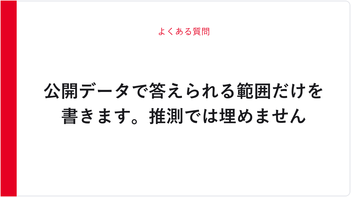 よくある質問