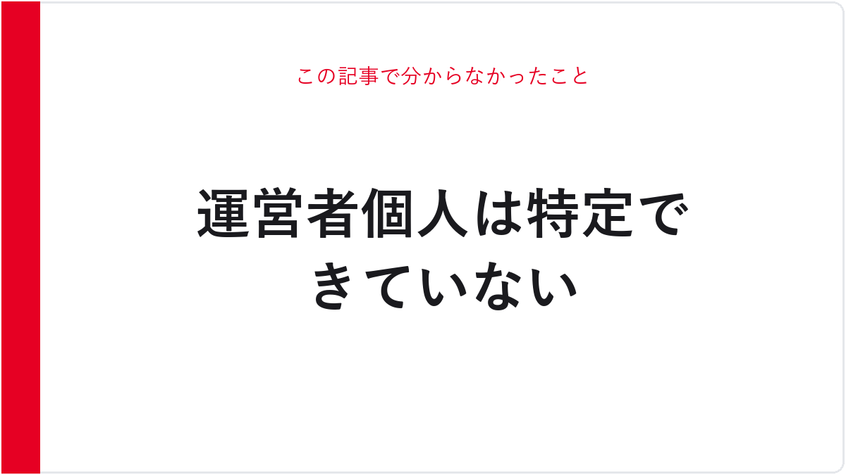この記事で分からなかったこと
