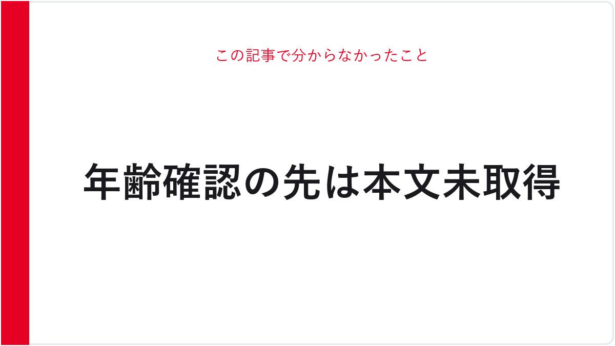 この記事で分からなかったこと