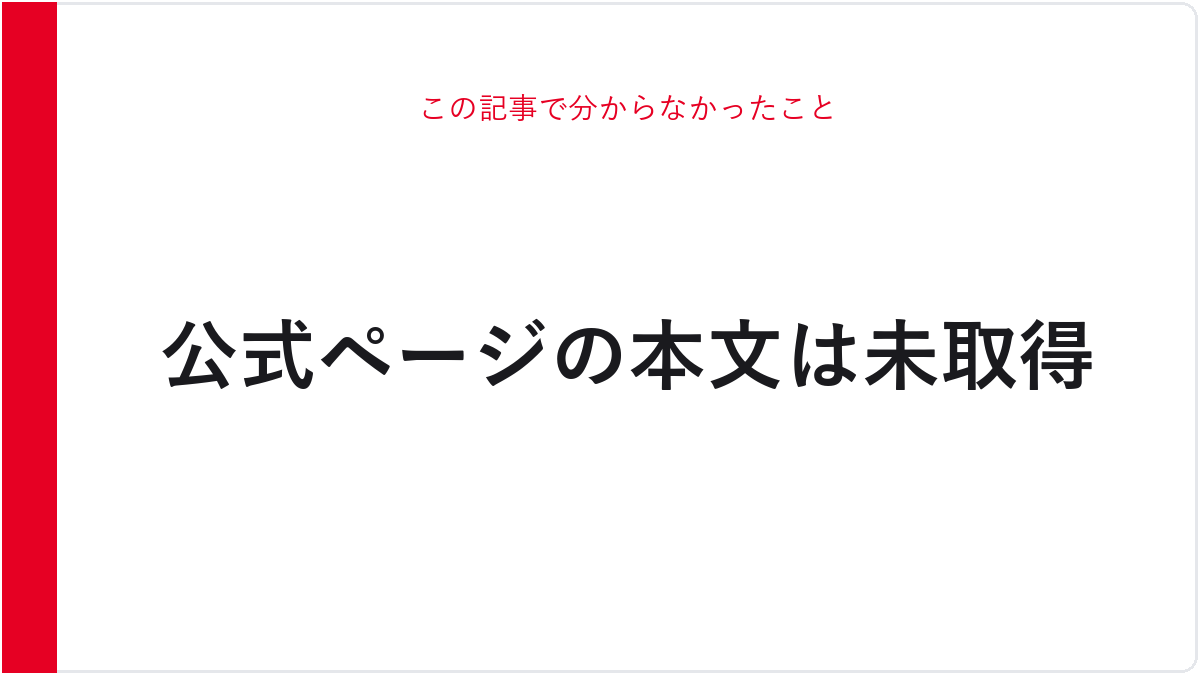 この記事で分からなかったこと
